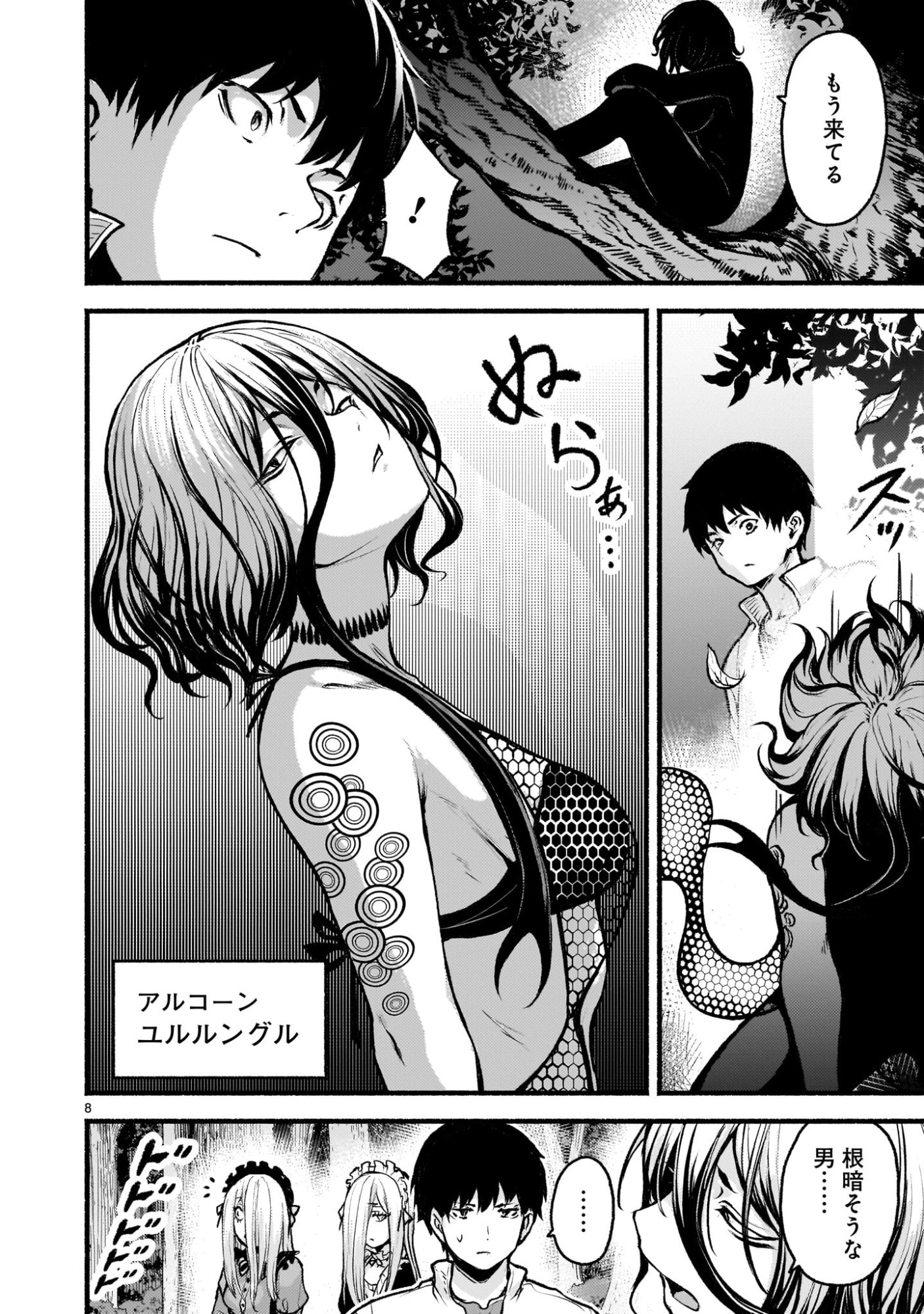 Kaminaki Sekai no Kamisama Katsudou - Chapter 70 - Page 8