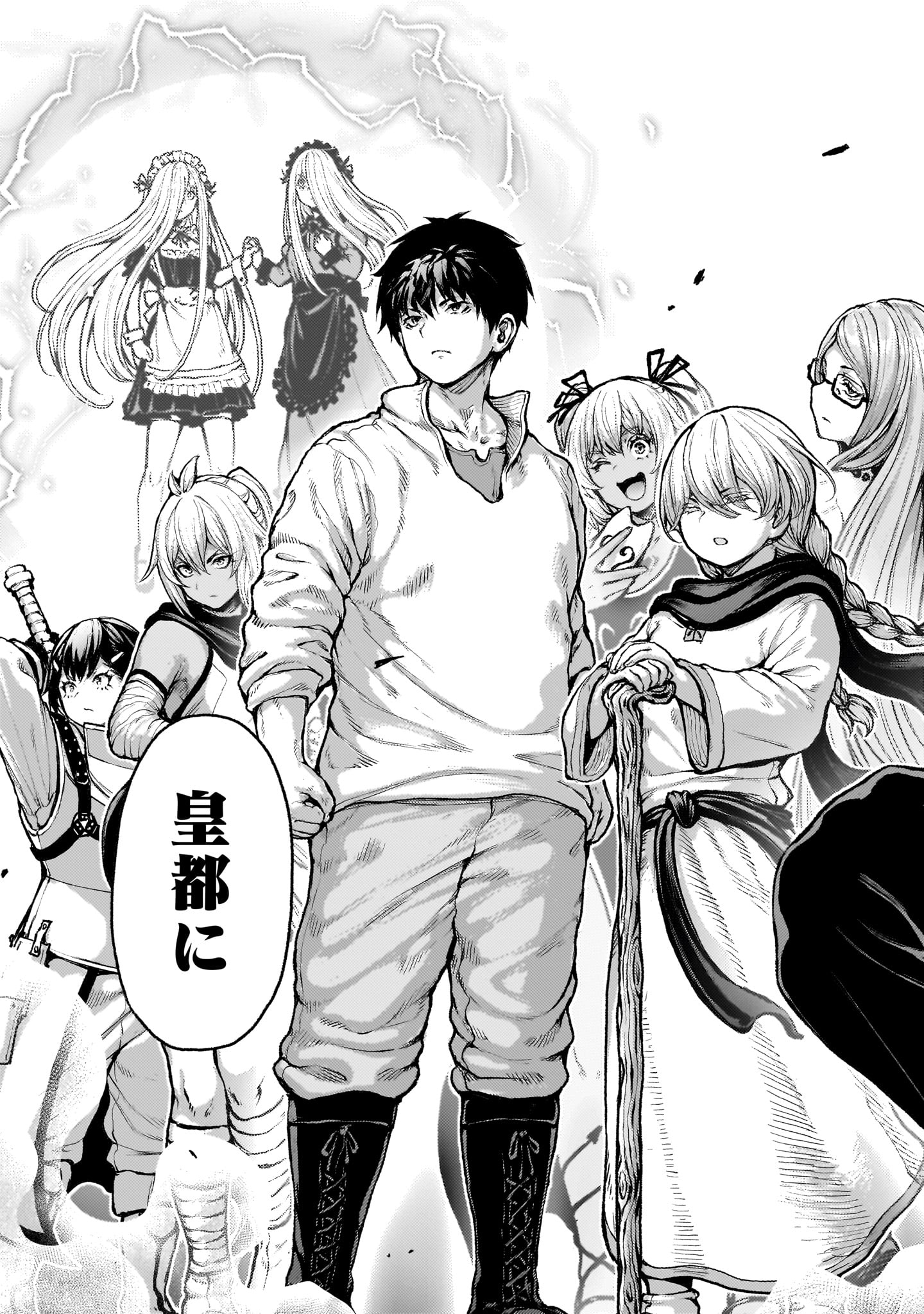 神無き世界のカミサマ活動 Chap 71 - Next Chap 72