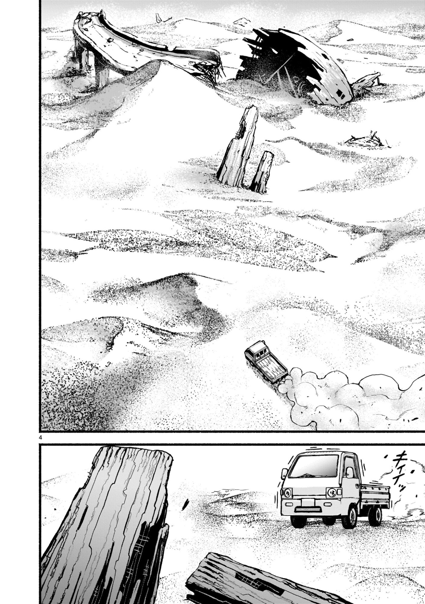 神無き世界のカミサマ活動 Chap 71 - Next Chap 72