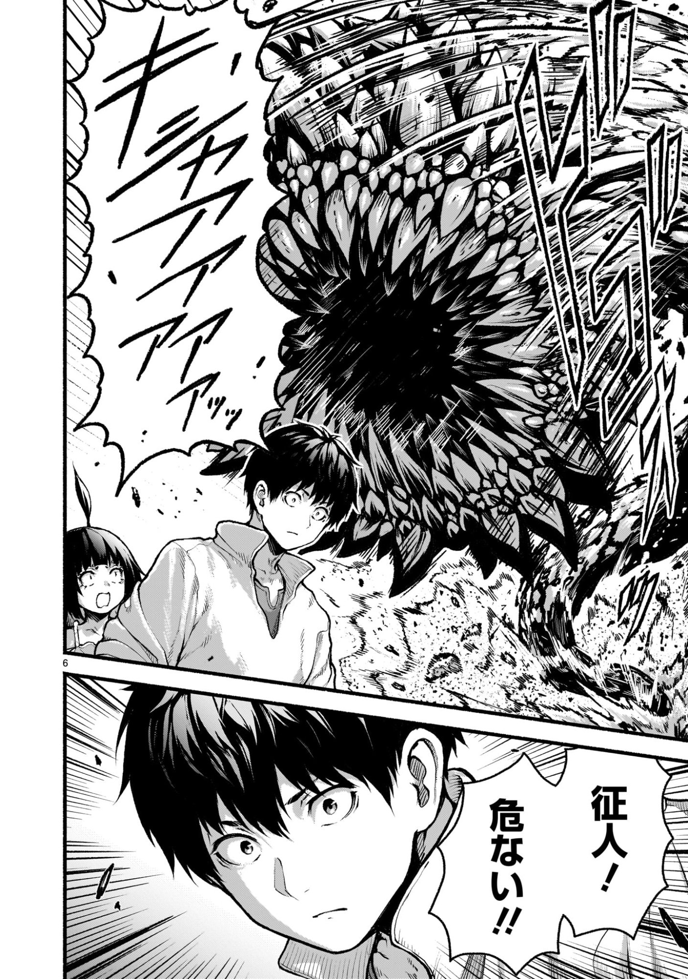 神無き世界のカミサマ活動 Chap 71 - Next Chap 72