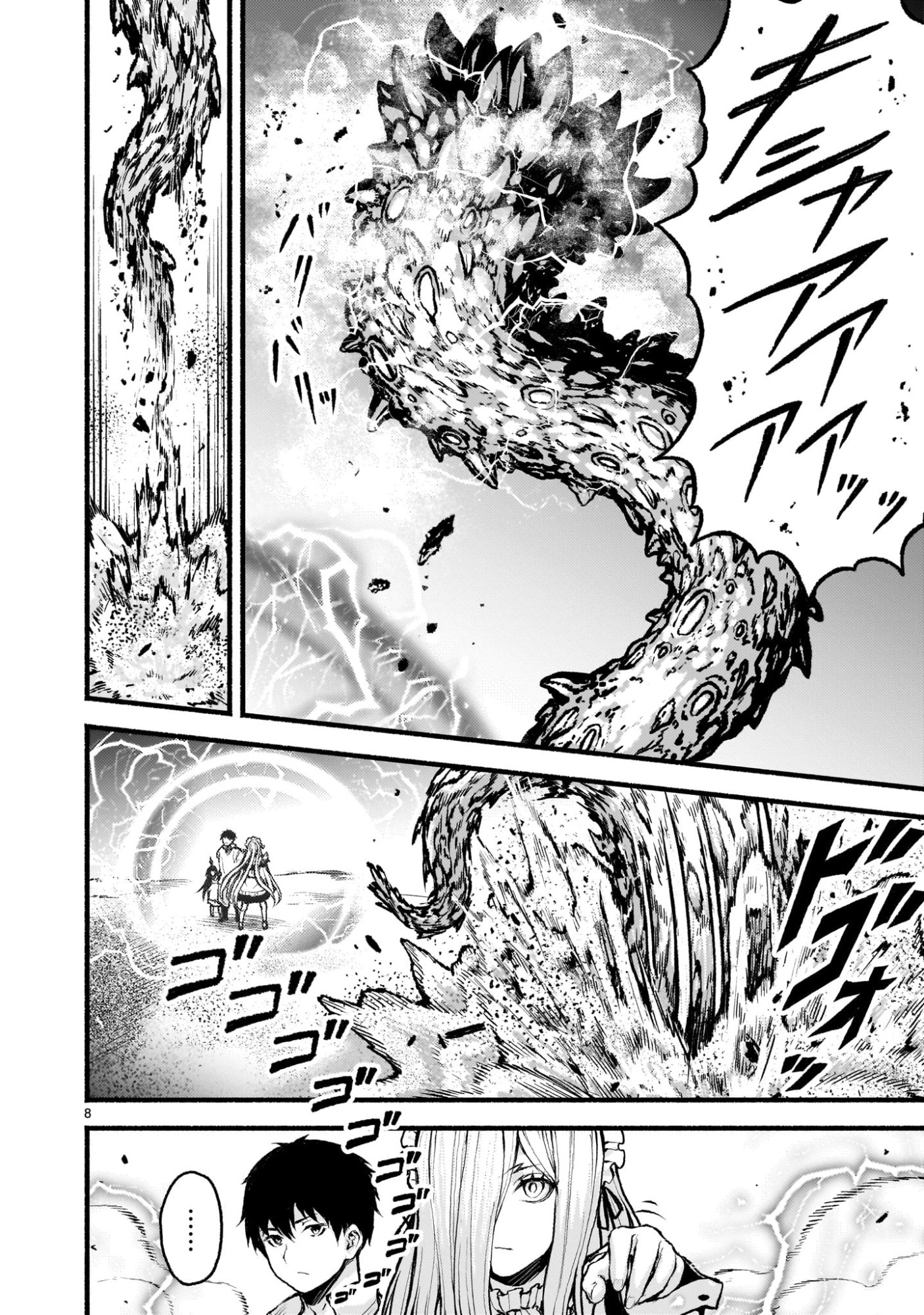 神無き世界のカミサマ活動 Chap 71 - Next Chap 72