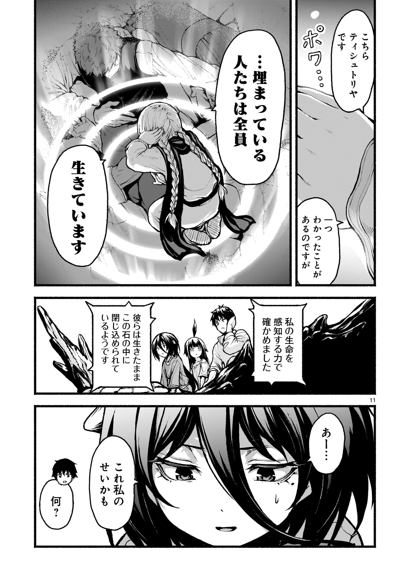 Kaminaki Sekai no Kamisama Katsudou - Chapter 72 - Page 11