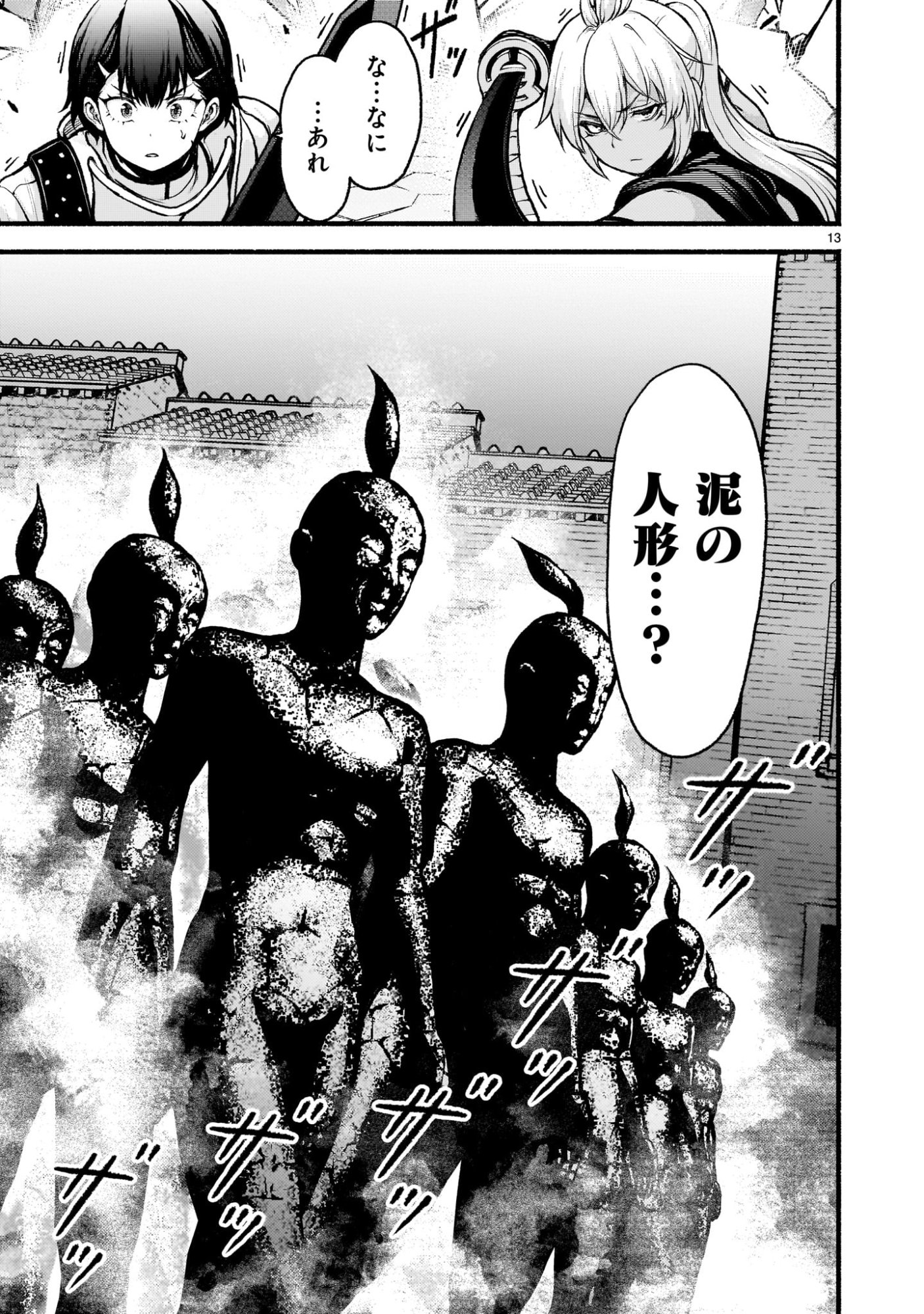 Kaminaki Sekai no Kamisama Katsudou - Chapter 72 - Page 13