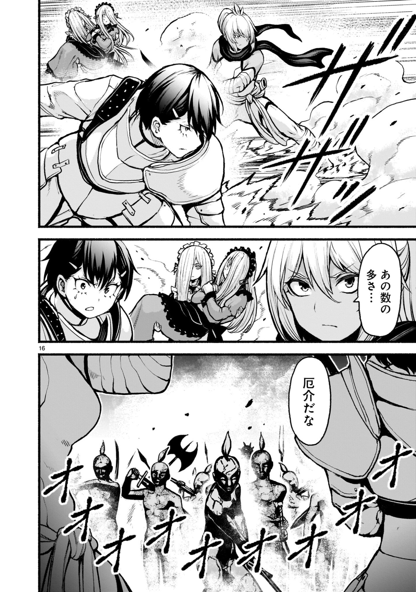 Kaminaki Sekai no Kamisama Katsudou - Chapter 72 - Page 16