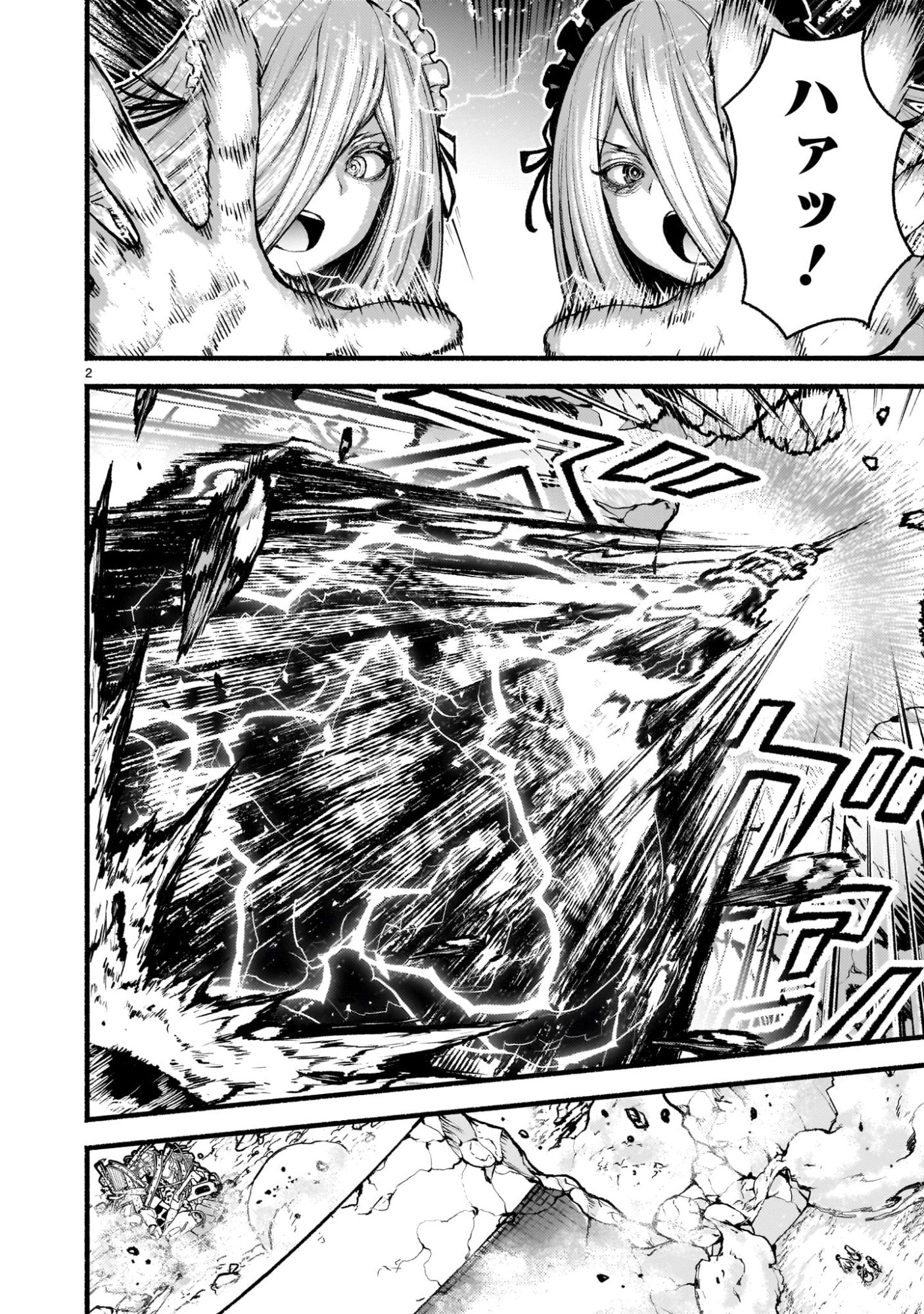 Kaminaki Sekai no Kamisama Katsudou - Chapter 72 - Page 2