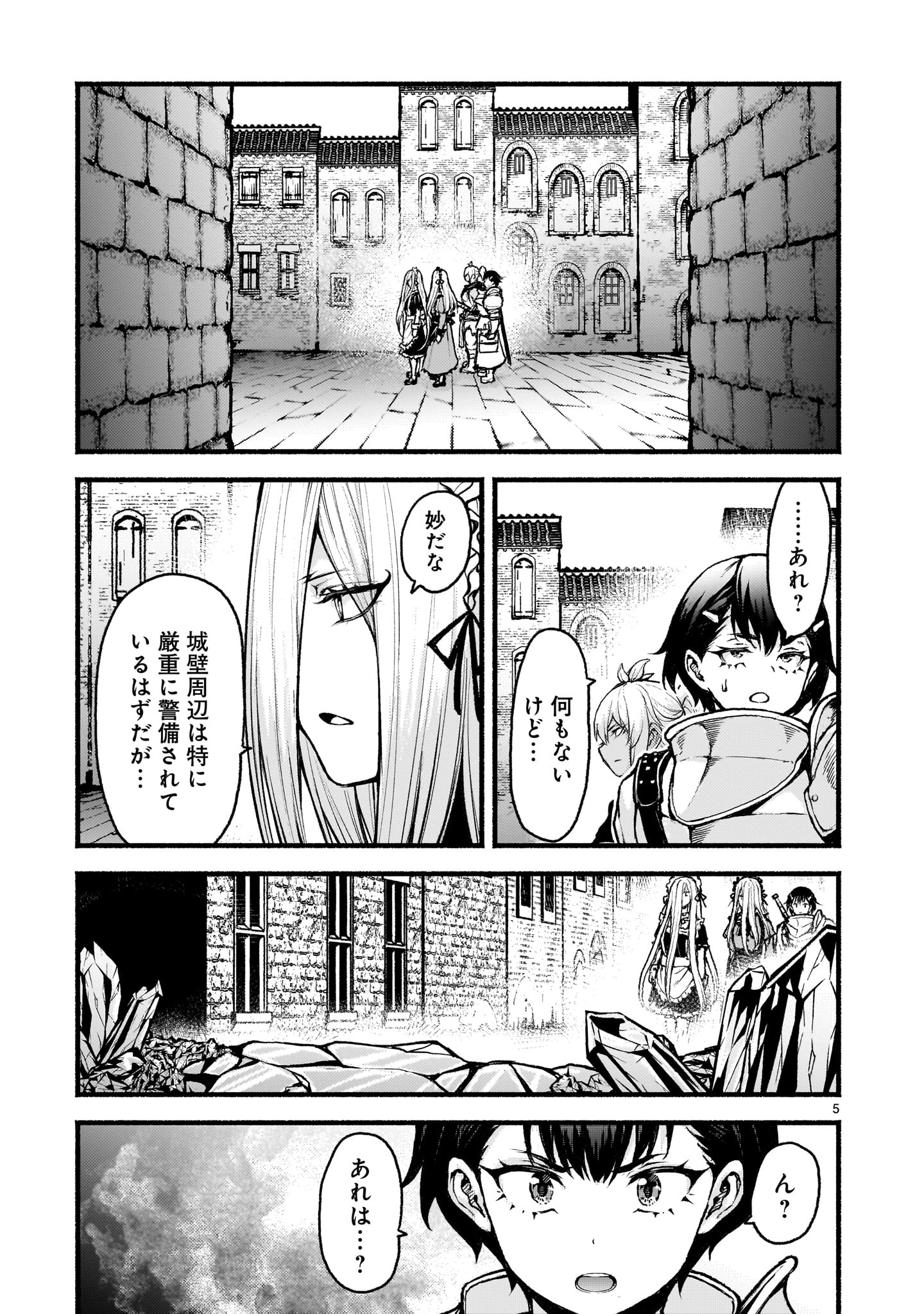 Kaminaki Sekai no Kamisama Katsudou - Chapter 72 - Page 5
