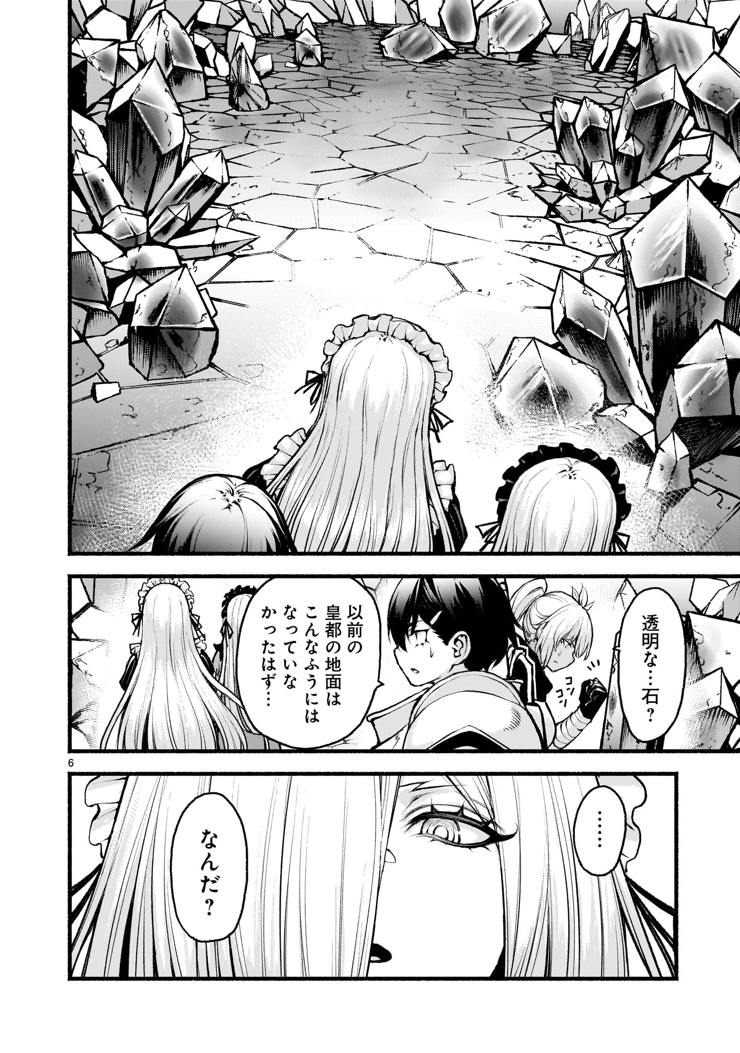 Kaminaki Sekai no Kamisama Katsudou - Chapter 72 - Page 6