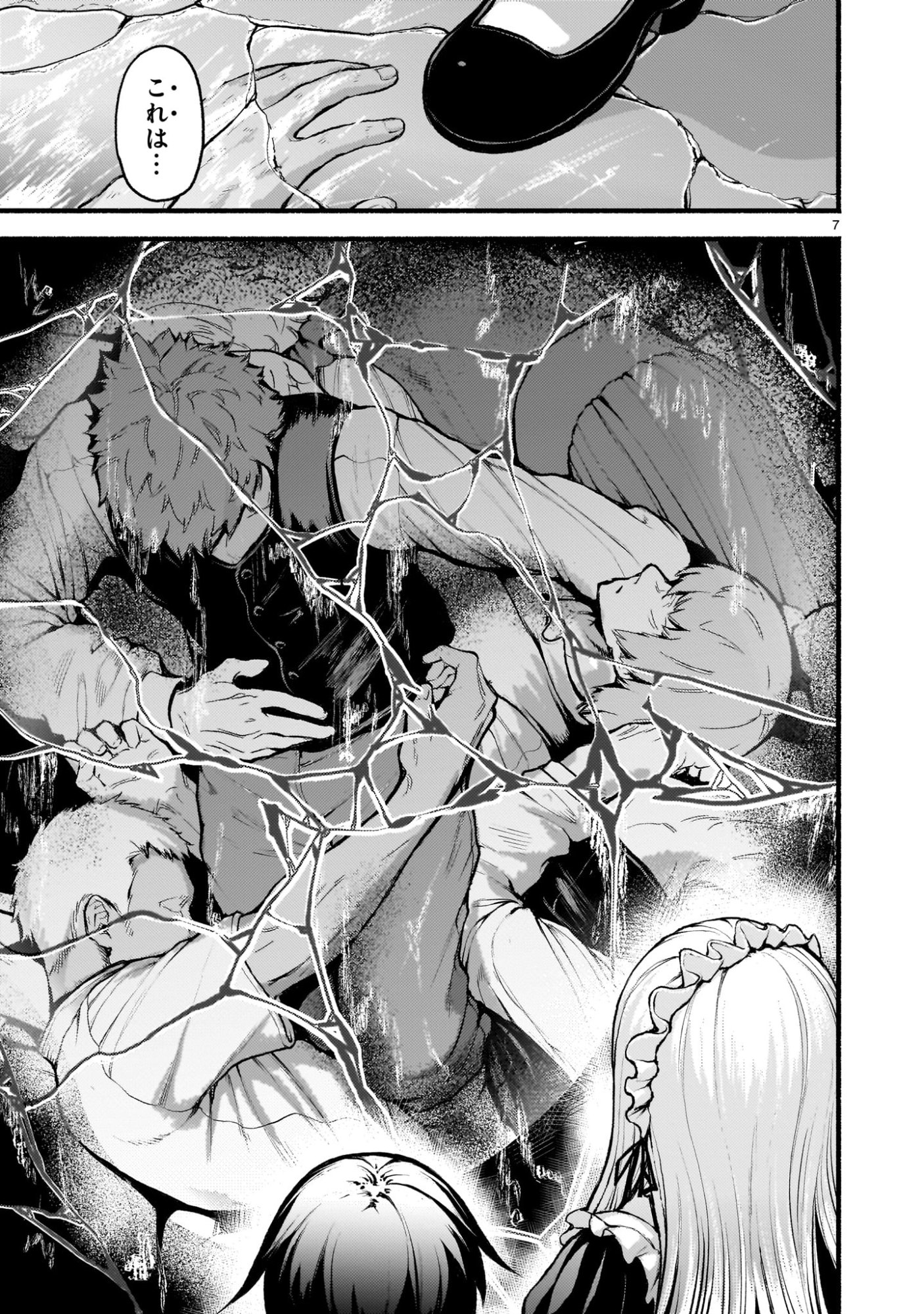 Kaminaki Sekai no Kamisama Katsudou - Chapter 72 - Page 7