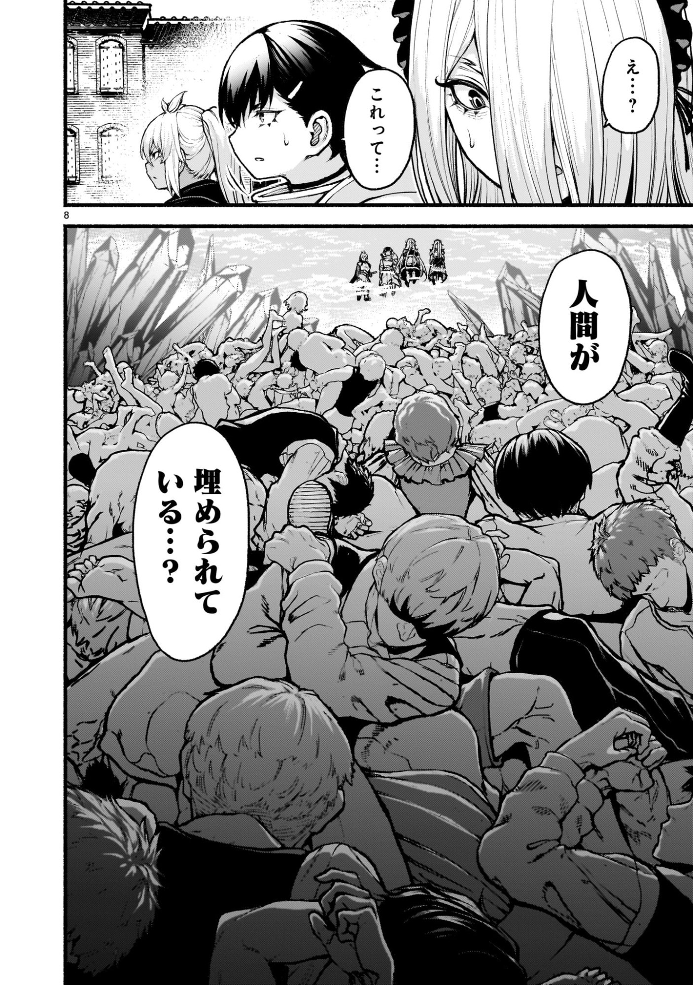 Kaminaki Sekai no Kamisama Katsudou - Chapter 72 - Page 8