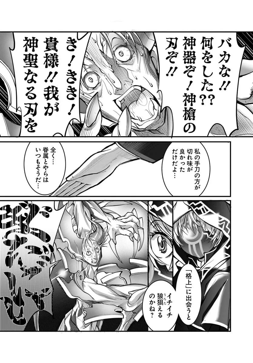 Kami No Daikousha (Jishou) - Subete Wa Ano Okata No Oshimesu Mama Ni... To Iimakuttetara Hiku Ni Hikenaku Natta - Chapter 2.2 - Page 3
