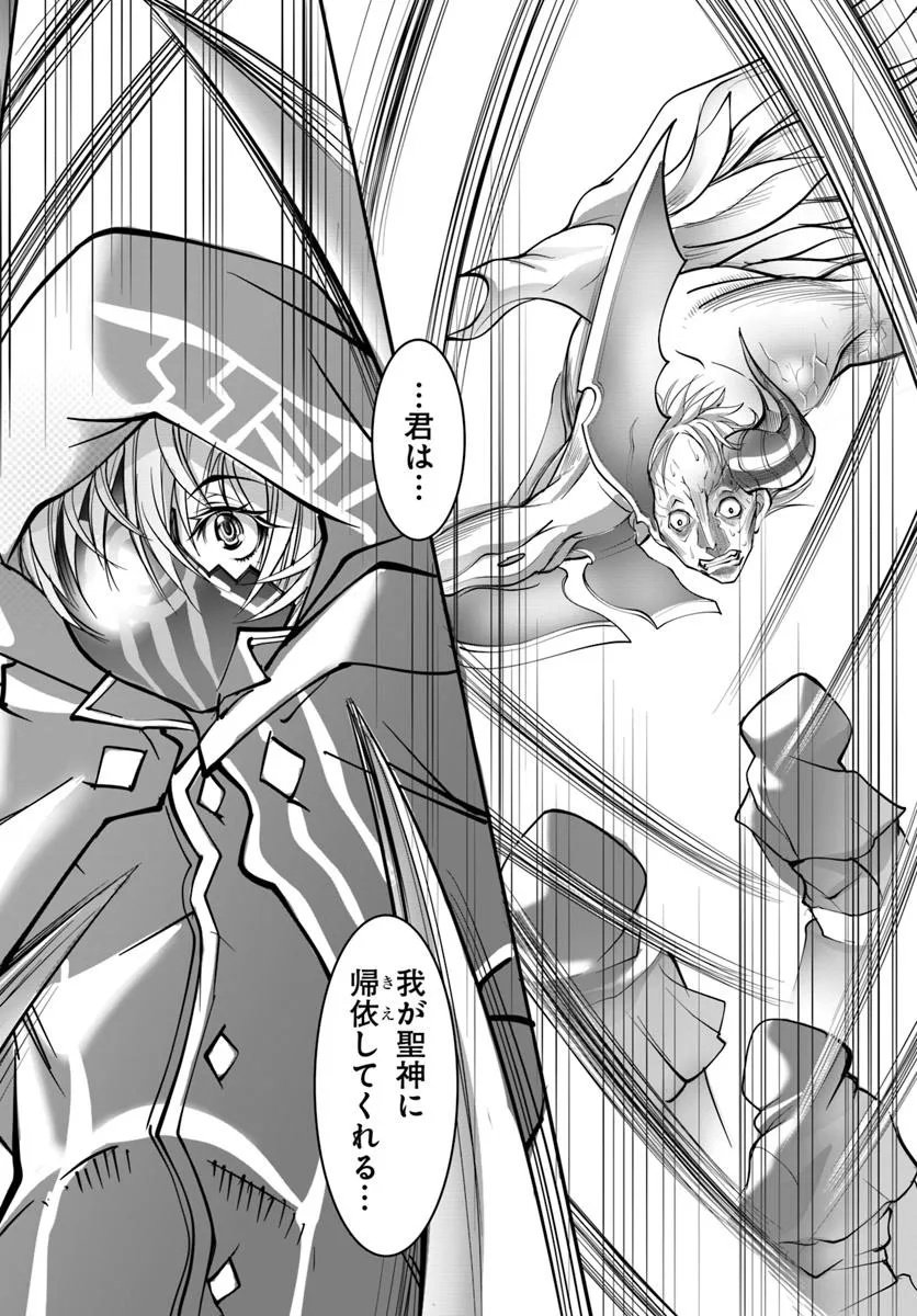 Kami No Daikousha (Jishou) - Subete Wa Ano Okata No Oshimesu Mama Ni... To Iimakuttetara Hiku Ni Hikenaku Natta - Chapter 2.2 - Page 4