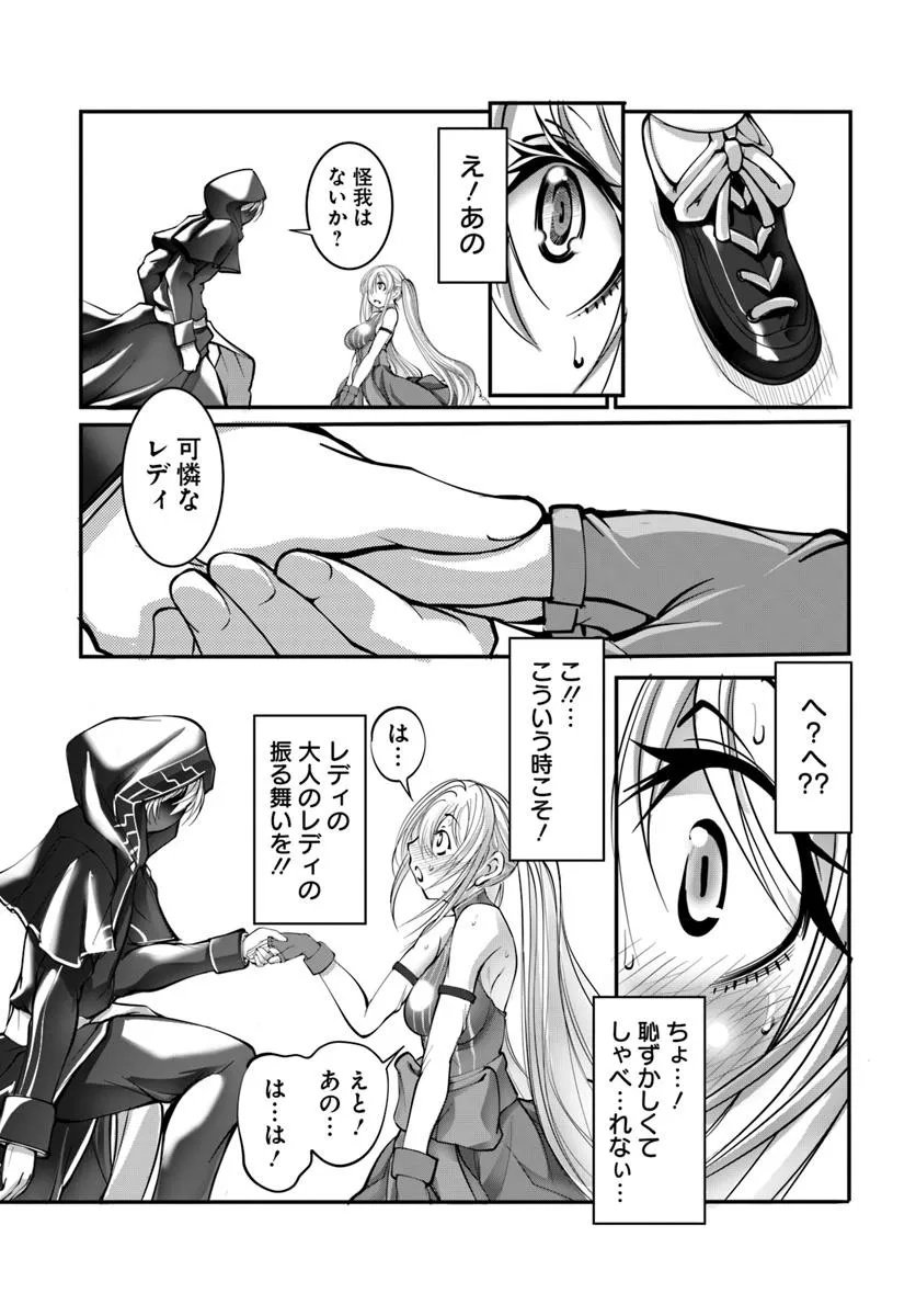 Kami No Daikousha (Jishou) - Subete Wa Ano Okata No Oshimesu Mama Ni... To Iimakuttetara Hiku Ni Hikenaku Natta - Chapter 2.2 - Page 7