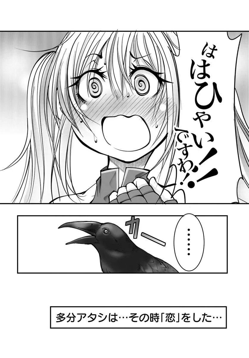 Kami No Daikousha (Jishou) - Subete Wa Ano Okata No Oshimesu Mama Ni... To Iimakuttetara Hiku Ni Hikenaku Natta - Chapter 2.2 - Page 8