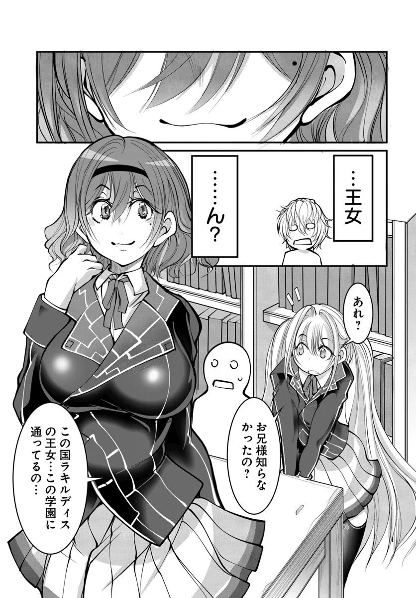 Kami No Daikousha (Jishou) - Subete Wa Ano Okata No Oshimesu Mama Ni... To Iimakuttetara Hiku Ni Hikenaku Natta - Chapter 5.1 - Page 1