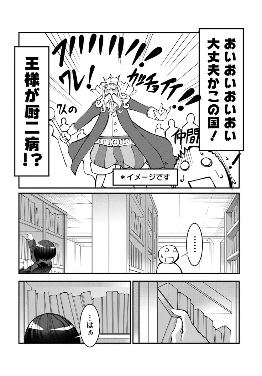Kami No Daikousha (Jishou) - Subete Wa Ano Okata No Oshimesu Mama Ni... To Iimakuttetara Hiku Ni Hikenaku Natta - Chapter 5.1 - Page 4