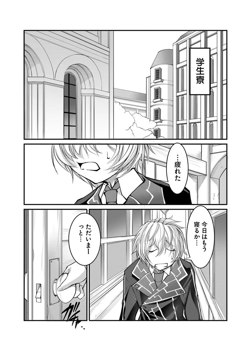 Kami No Daikousha (Jishou) - Subete Wa Ano Okata No Oshimesu Mama Ni... To Iimakuttetara Hiku Ni Hikenaku Natta - Chapter 5.2 - Page 1