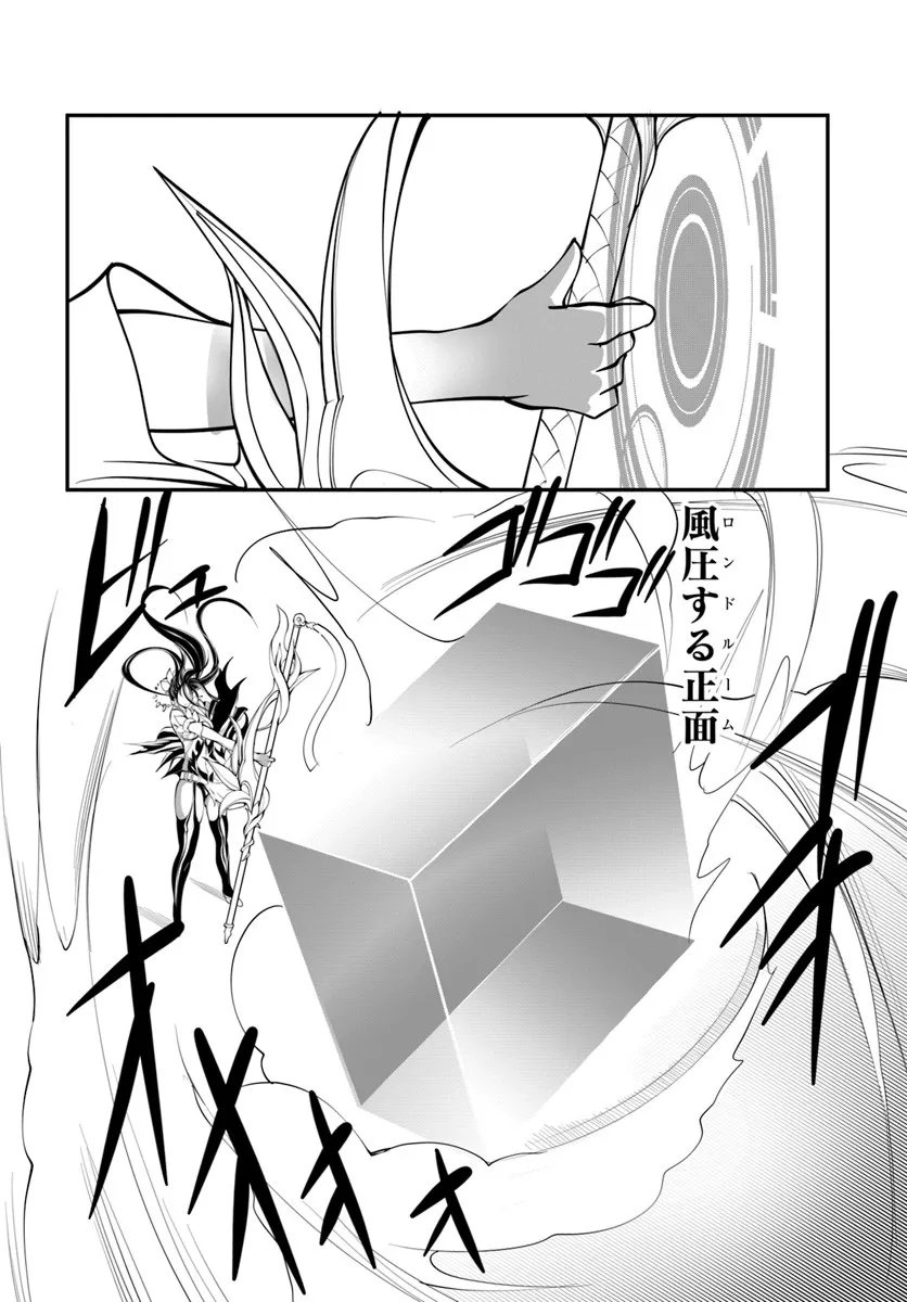 Kami No Daikousha (Jishou) - Subete Wa Ano Okata No Oshimesu Mama Ni... To Iimakuttetara Hiku Ni Hikenaku Natta - Chapter 5.2 - Page 10