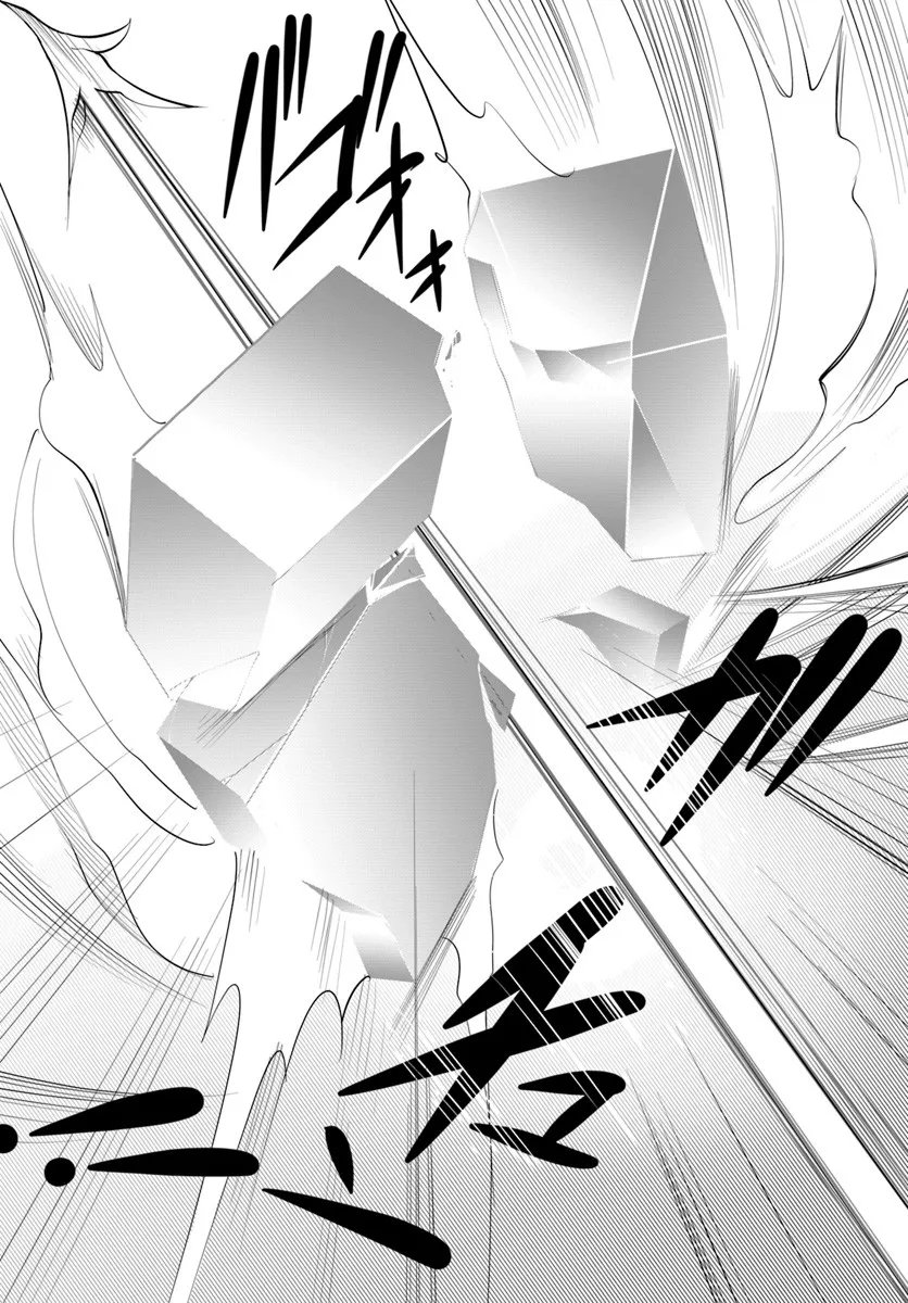 Kami No Daikousha (Jishou) - Subete Wa Ano Okata No Oshimesu Mama Ni... To Iimakuttetara Hiku Ni Hikenaku Natta - Chapter 5.2 - Page 12