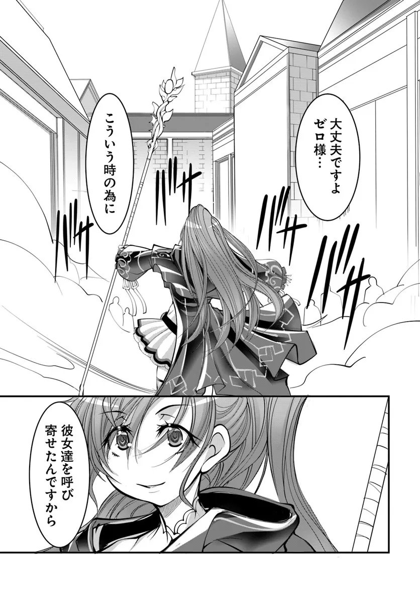 Kami No Daikousha (Jishou) - Subete Wa Ano Okata No Oshimesu Mama Ni... To Iimakuttetara Hiku Ni Hikenaku Natta - Chapter 5.2 - Page 13