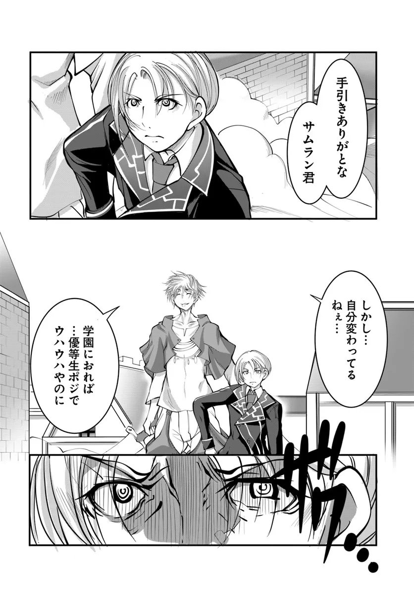 Kami No Daikousha (Jishou) - Subete Wa Ano Okata No Oshimesu Mama Ni... To Iimakuttetara Hiku Ni Hikenaku Natta - Chapter 5.2 - Page 18