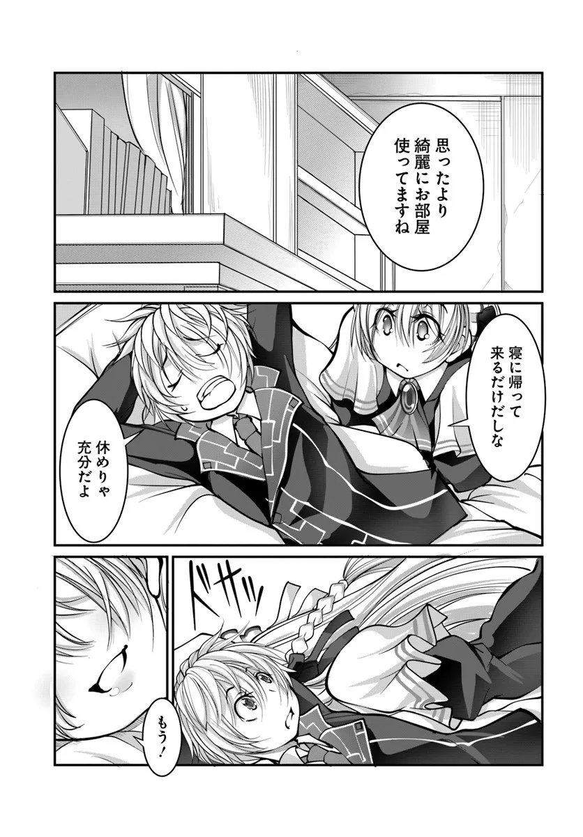 Kami No Daikousha (Jishou) - Subete Wa Ano Okata No Oshimesu Mama Ni... To Iimakuttetara Hiku Ni Hikenaku Natta - Chapter 5.2 - Page 3