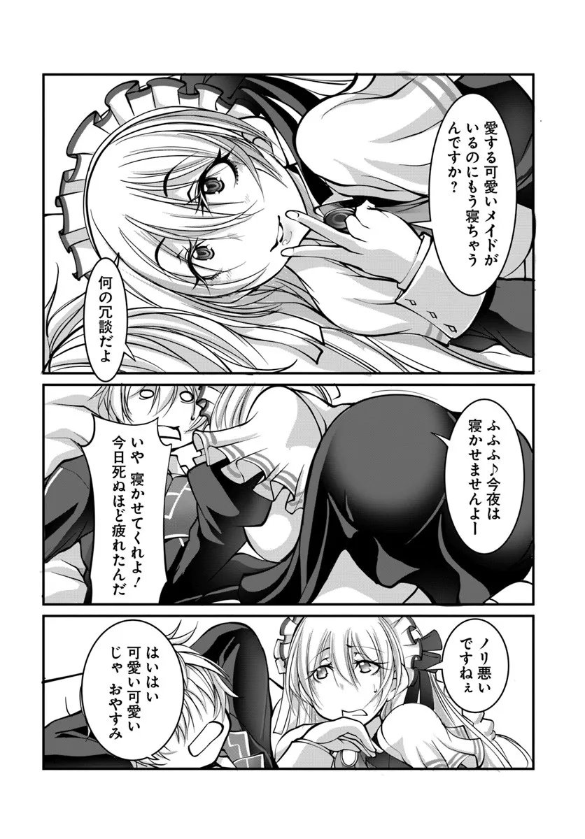 Kami No Daikousha (Jishou) - Subete Wa Ano Okata No Oshimesu Mama Ni... To Iimakuttetara Hiku Ni Hikenaku Natta - Chapter 5.2 - Page 4