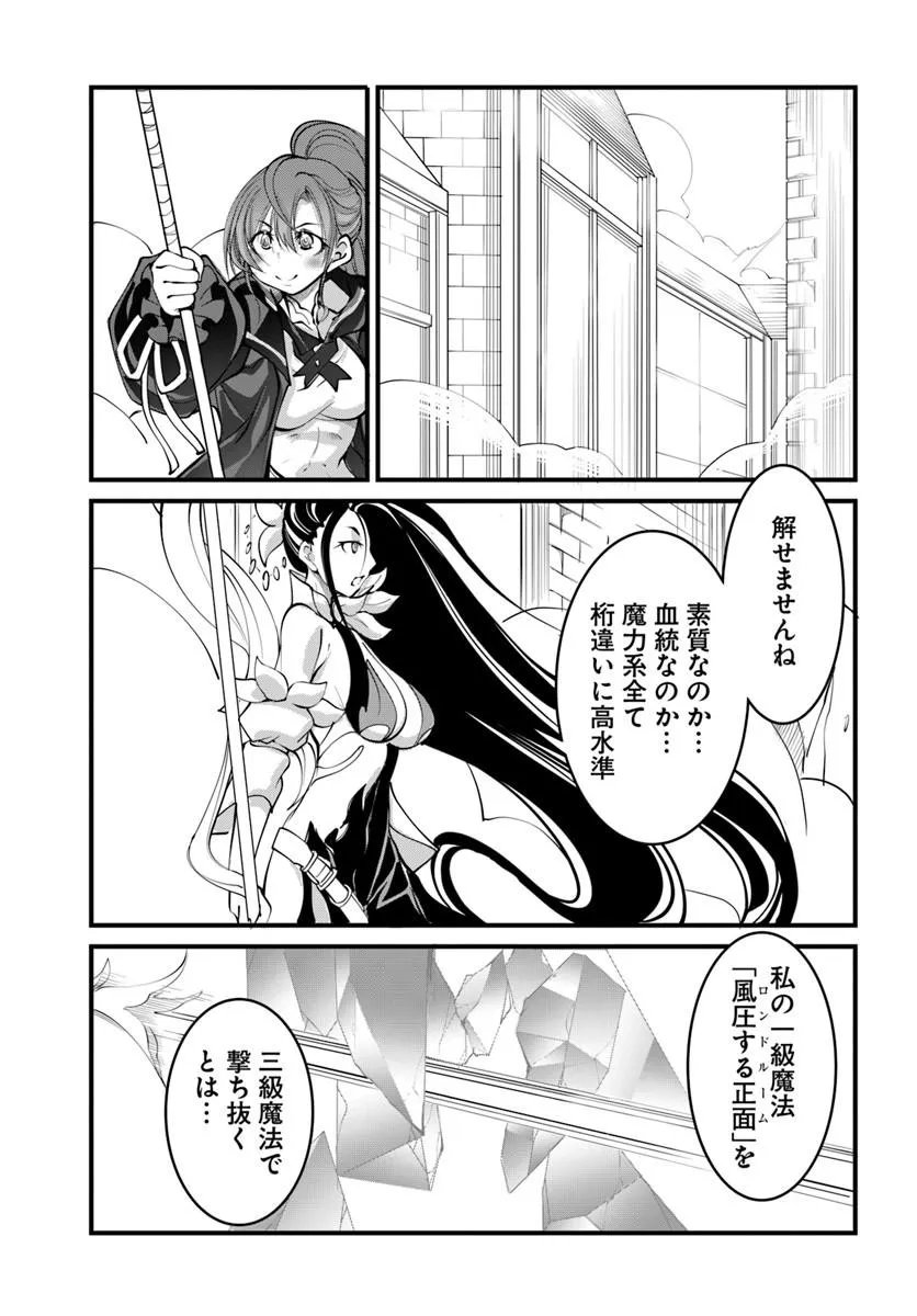 Kami No Daikousha (Jishou) - Subete Wa Ano Okata No Oshimesu Mama Ni... To Iimakuttetara Hiku Ni Hikenaku Natta - Chapter 6.1 - Page 11