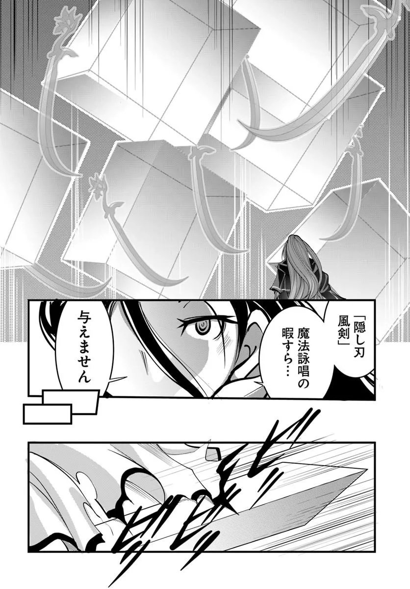 Kami No Daikousha (Jishou) - Subete Wa Ano Okata No Oshimesu Mama Ni... To Iimakuttetara Hiku Ni Hikenaku Natta - Chapter 6.1 - Page 14