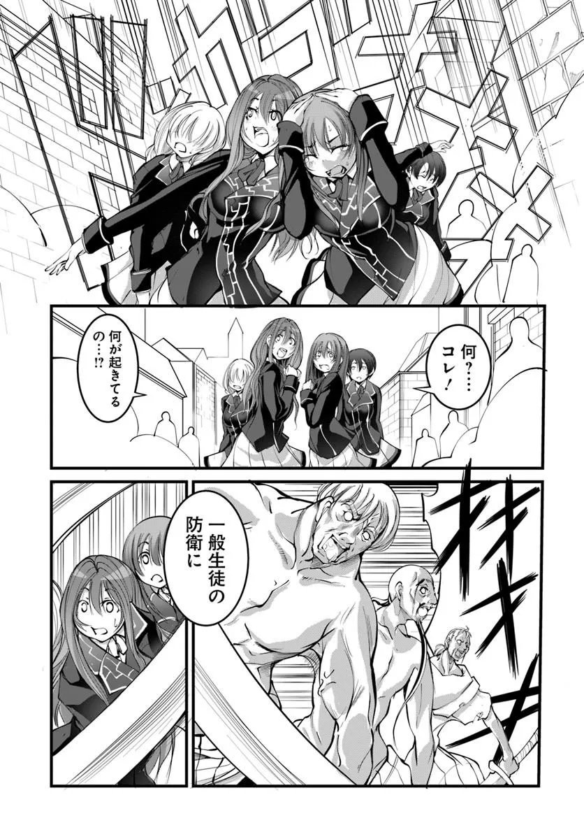 Kami No Daikousha (Jishou) - Subete Wa Ano Okata No Oshimesu Mama Ni... To Iimakuttetara Hiku Ni Hikenaku Natta - Chapter 6.1 - Page 3