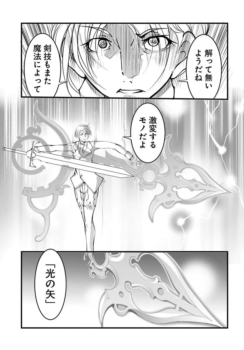 Kami No Daikousha (Jishou) - Subete Wa Ano Okata No Oshimesu Mama Ni... To Iimakuttetara Hiku Ni Hikenaku Natta - Chapter 6.1 - Page 9