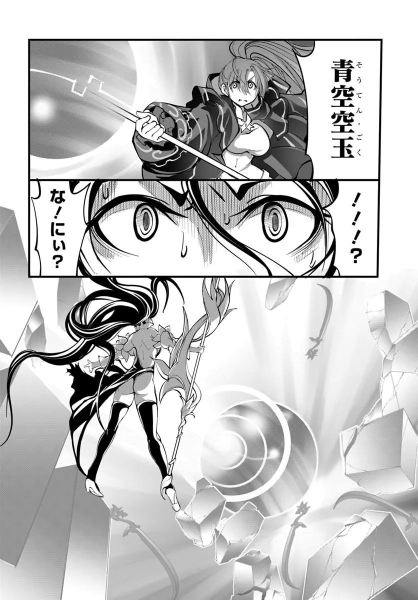 Kami No Daikousha (Jishou) - Subete Wa Ano Okata No Oshimesu Mama Ni... To Iimakuttetara Hiku Ni Hikenaku Natta - Chapter 6.2 - Page 13