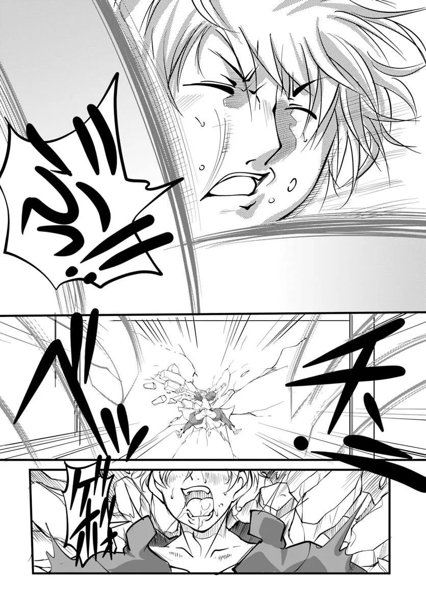 Kami No Daikousha (Jishou) - Subete Wa Ano Okata No Oshimesu Mama Ni... To Iimakuttetara Hiku Ni Hikenaku Natta - Chapter 6.2 - Page 21