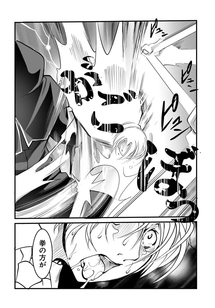 Kami No Daikousha (Jishou) - Subete Wa Ano Okata No Oshimesu Mama Ni... To Iimakuttetara Hiku Ni Hikenaku Natta - Chapter 6.2 - Page 3