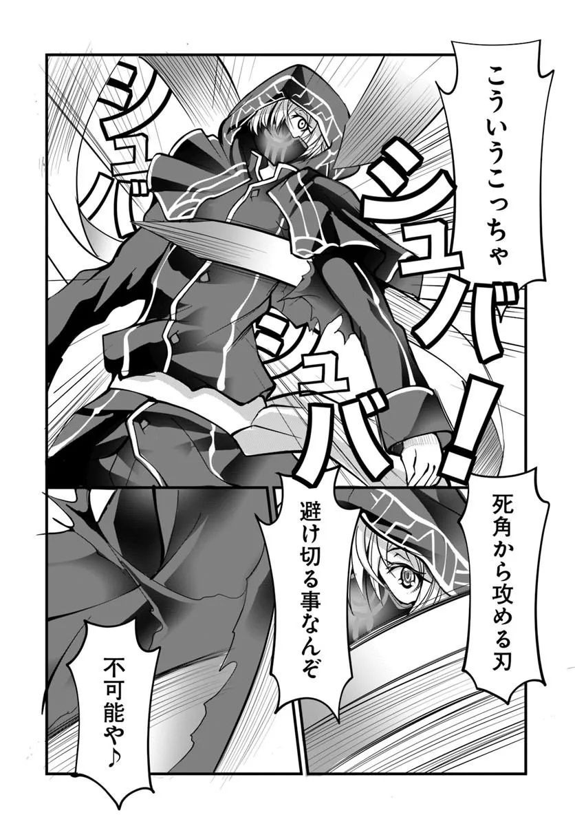 Kami No Daikousha (Jishou) - Subete Wa Ano Okata No Oshimesu Mama Ni... To Iimakuttetara Hiku Ni Hikenaku Natta - Chapter 6.2 - Page 5