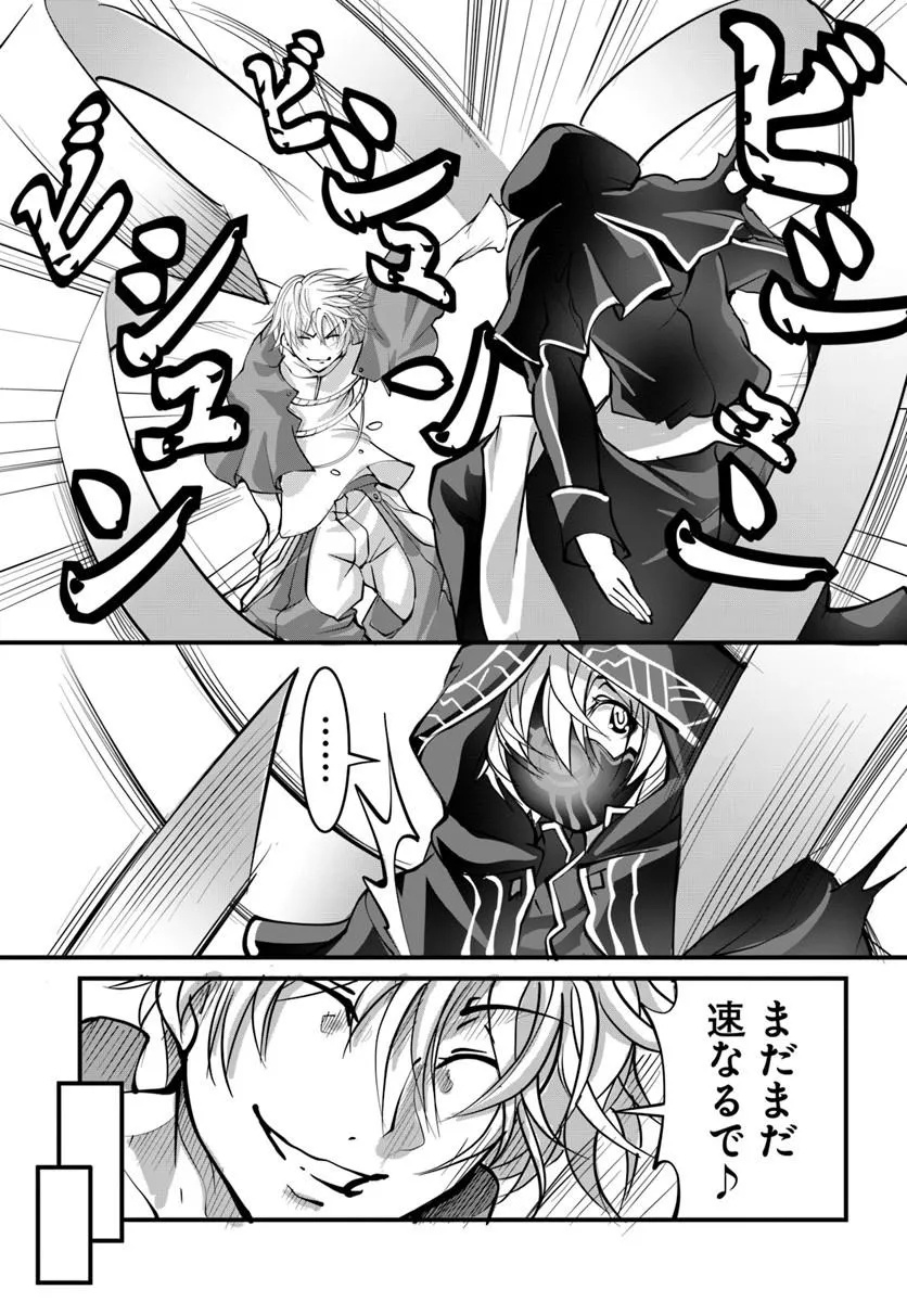 Kami No Daikousha (Jishou) - Subete Wa Ano Okata No Oshimesu Mama Ni... To Iimakuttetara Hiku Ni Hikenaku Natta - Chapter 6.2 - Page 6