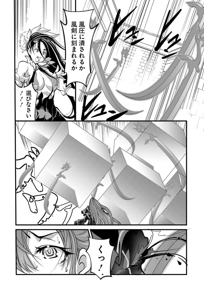 Kami No Daikousha (Jishou) - Subete Wa Ano Okata No Oshimesu Mama Ni... To Iimakuttetara Hiku Ni Hikenaku Natta - Chapter 6.2 - Page 7