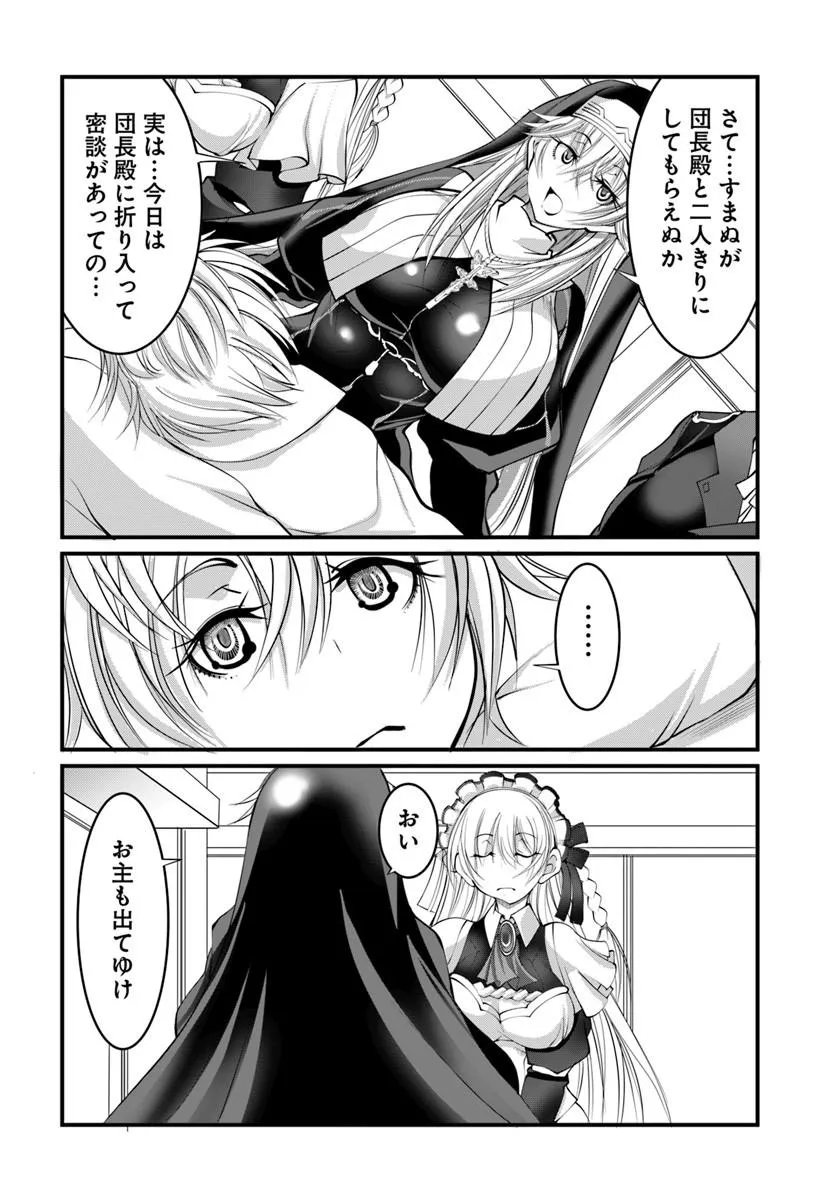 Kami No Daikousha (Jishou) - Subete Wa Ano Okata No Oshimesu Mama Ni... To Iimakuttetara Hiku Ni Hikenaku Natta - Chapter 7.1 - Page 10