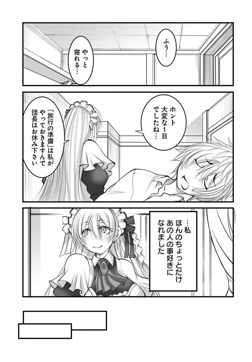 Kami No Daikousha (Jishou) - Subete Wa Ano Okata No Oshimesu Mama Ni... To Iimakuttetara Hiku Ni Hikenaku Natta - Chapter 7.1 - Page 15