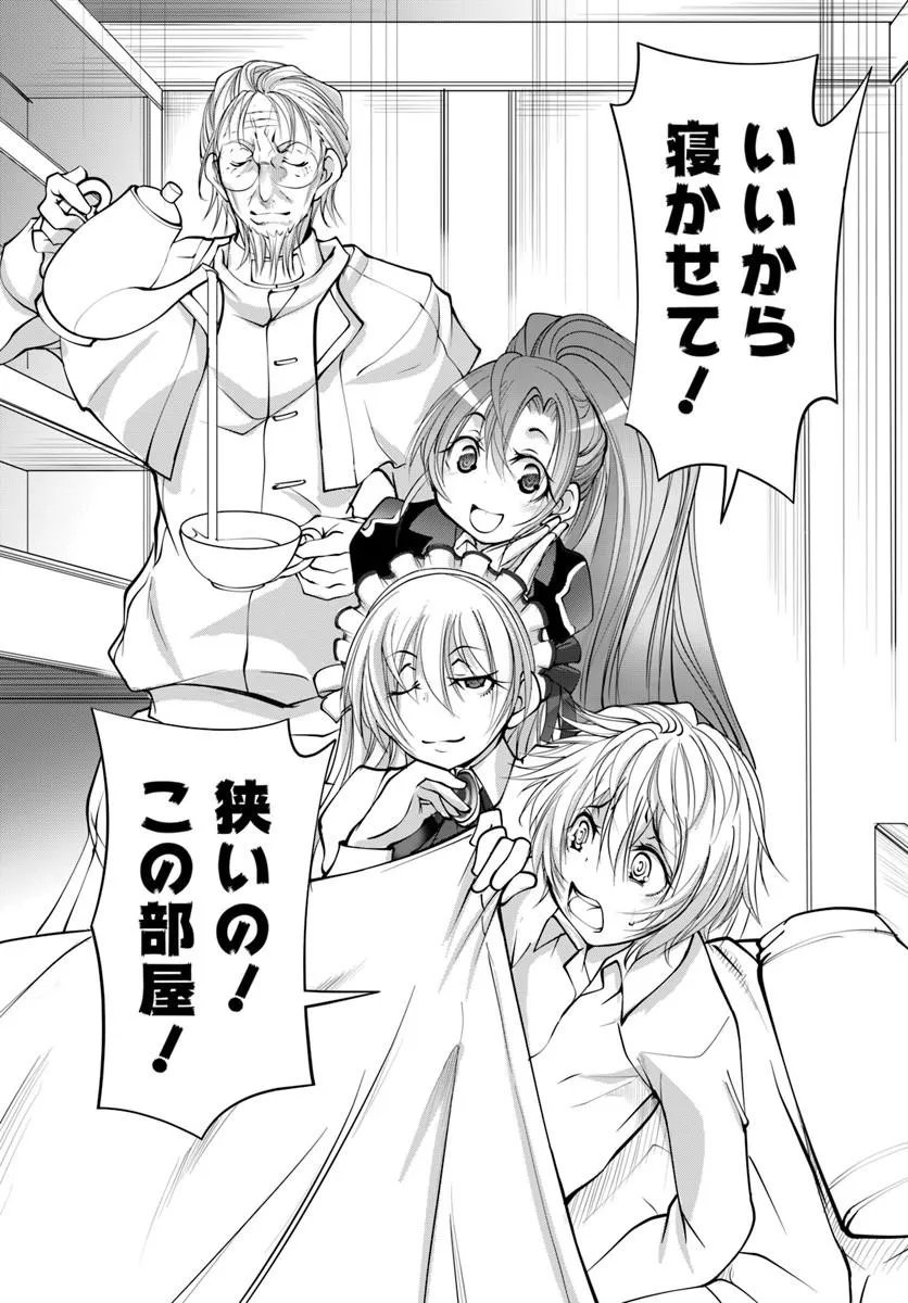 Kami No Daikousha (Jishou) - Subete Wa Ano Okata No Oshimesu Mama Ni... To Iimakuttetara Hiku Ni Hikenaku Natta - Chapter 7.1 - Page 2