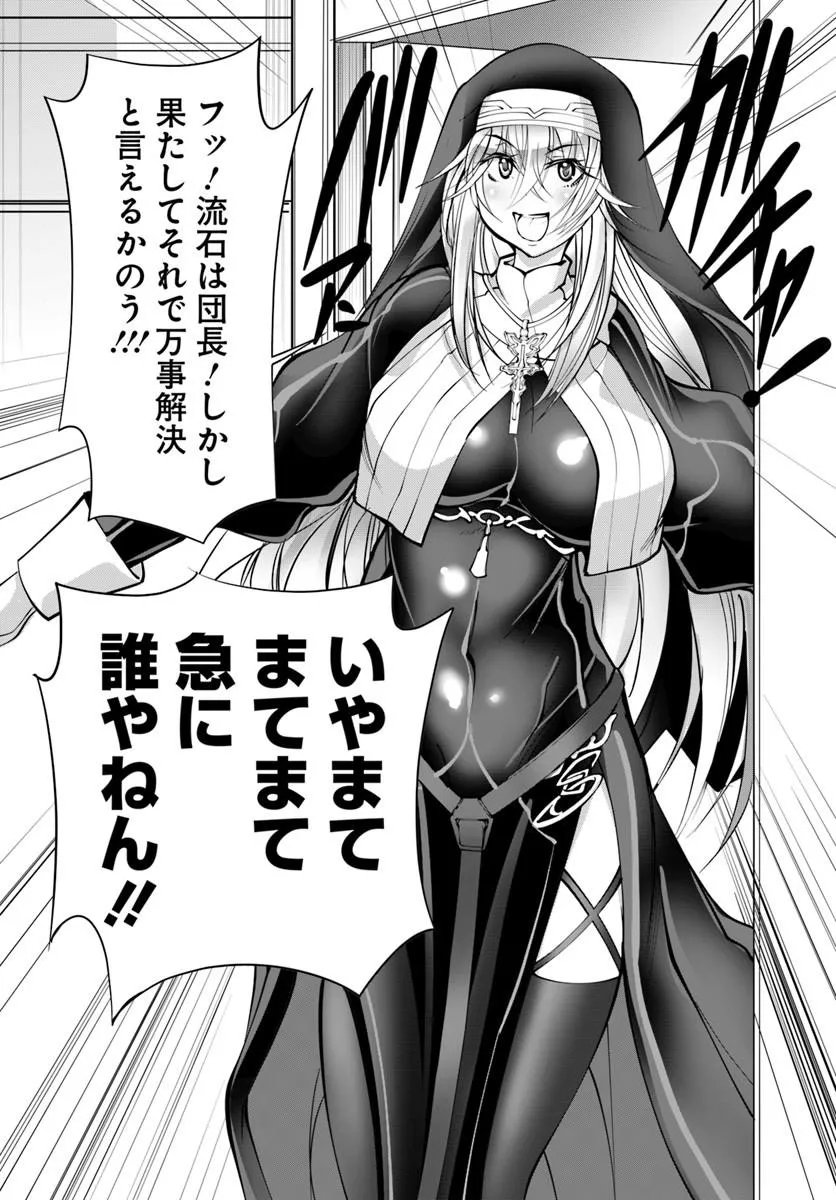 Kami No Daikousha (Jishou) - Subete Wa Ano Okata No Oshimesu Mama Ni... To Iimakuttetara Hiku Ni Hikenaku Natta - Chapter 7.1 - Page 4