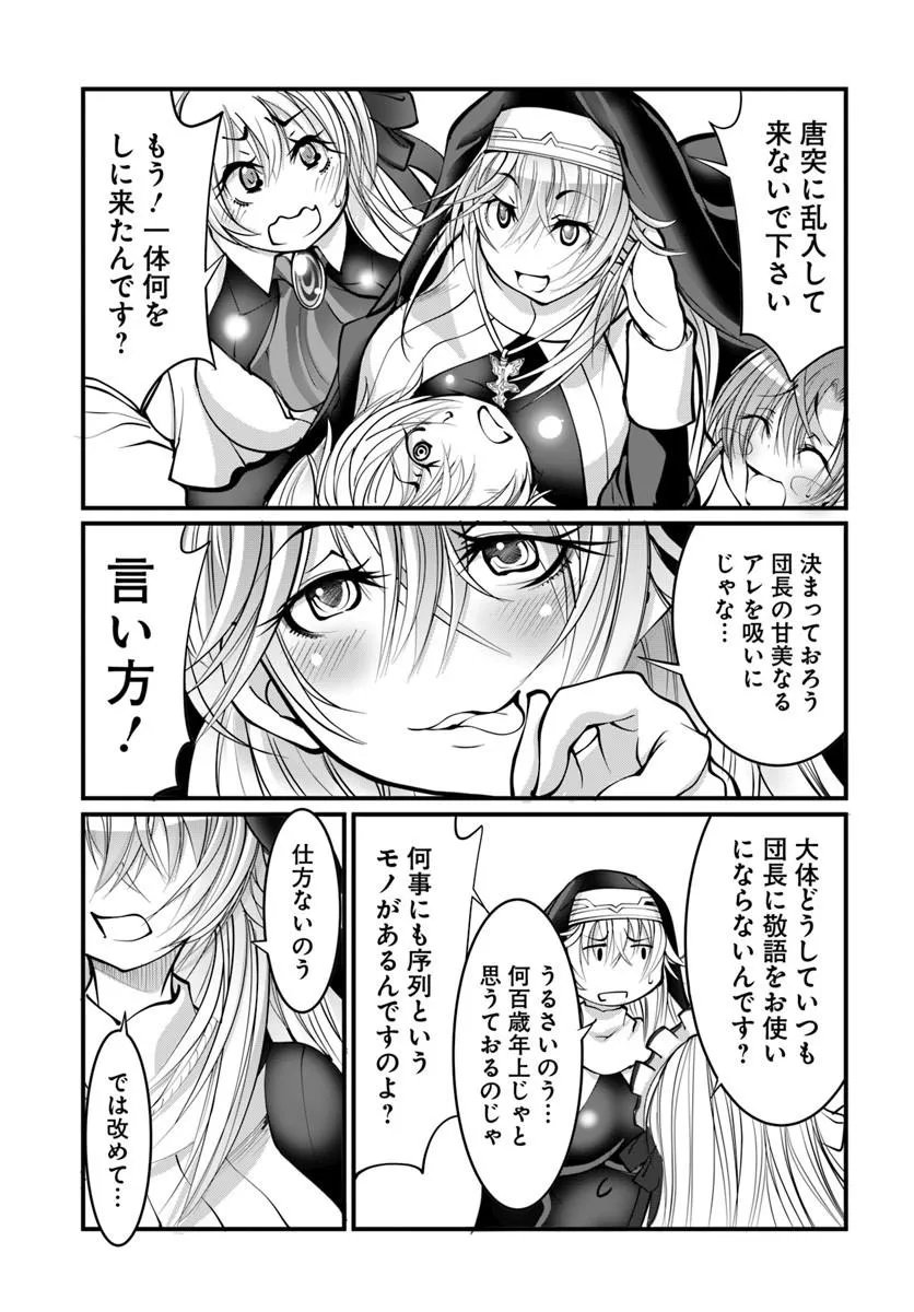 Kami No Daikousha (Jishou) - Subete Wa Ano Okata No Oshimesu Mama Ni... To Iimakuttetara Hiku Ni Hikenaku Natta - Chapter 7.1 - Page 5