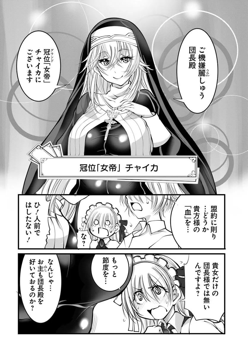 Kami No Daikousha (Jishou) - Subete Wa Ano Okata No Oshimesu Mama Ni... To Iimakuttetara Hiku Ni Hikenaku Natta - Chapter 7.1 - Page 6