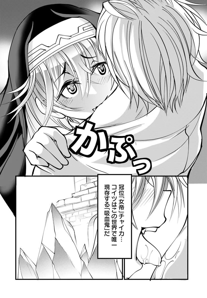 Kami No Daikousha (Jishou) - Subete Wa Ano Okata No Oshimesu Mama Ni... To Iimakuttetara Hiku Ni Hikenaku Natta - Chapter 7.1 - Page 8