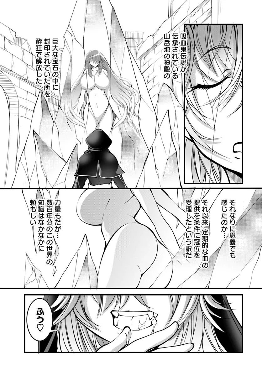 Kami No Daikousha (Jishou) - Subete Wa Ano Okata No Oshimesu Mama Ni... To Iimakuttetara Hiku Ni Hikenaku Natta - Chapter 7.1 - Page 9