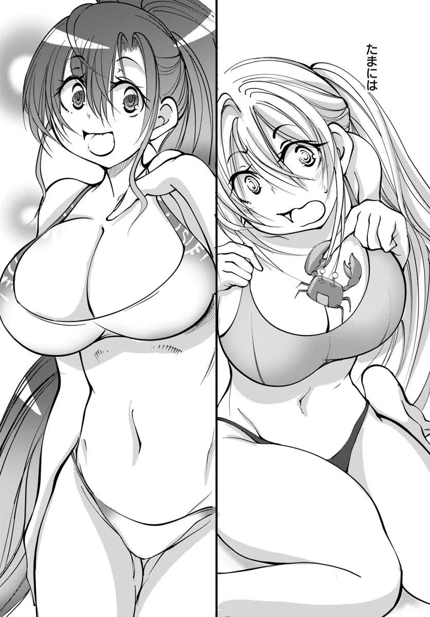 Kami No Daikousha (Jishou) - Subete Wa Ano Okata No Oshimesu Mama Ni... To Iimakuttetara Hiku Ni Hikenaku Natta - Chapter 7.2 - Page 10