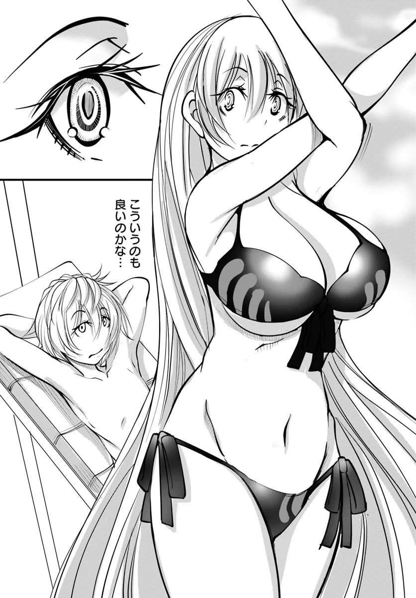 Kami No Daikousha (Jishou) - Subete Wa Ano Okata No Oshimesu Mama Ni... To Iimakuttetara Hiku Ni Hikenaku Natta - Chapter 7.2 - Page 11