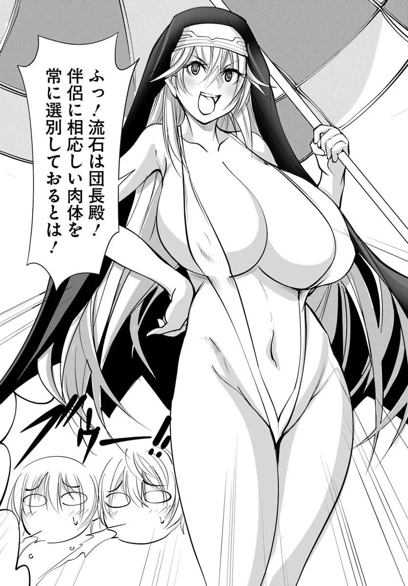 Kami No Daikousha (Jishou) - Subete Wa Ano Okata No Oshimesu Mama Ni... To Iimakuttetara Hiku Ni Hikenaku Natta - Chapter 7.2 - Page 13