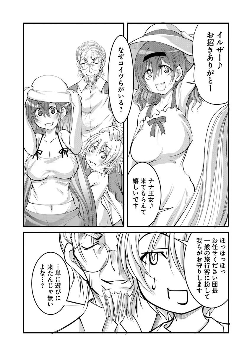 Kami No Daikousha (Jishou) - Subete Wa Ano Okata No Oshimesu Mama Ni... To Iimakuttetara Hiku Ni Hikenaku Natta - Chapter 7.2 - Page 4