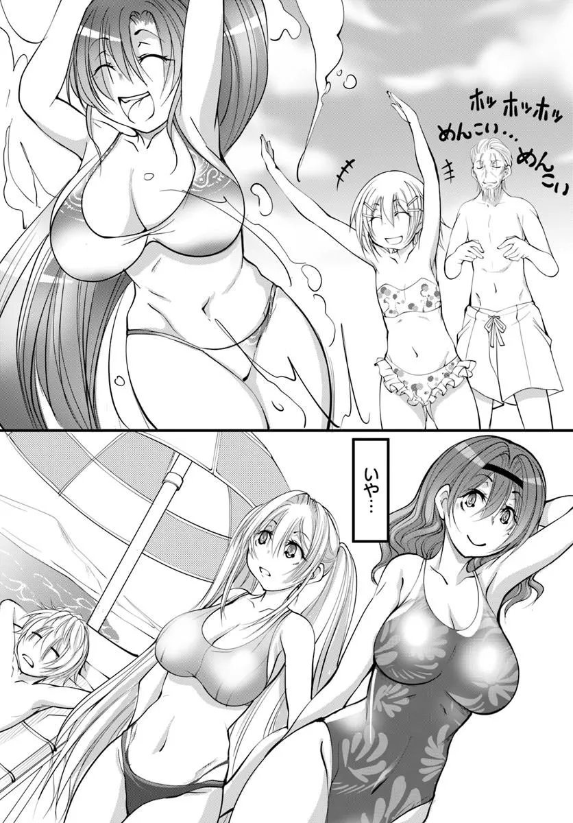 Kami No Daikousha (Jishou) - Subete Wa Ano Okata No Oshimesu Mama Ni... To Iimakuttetara Hiku Ni Hikenaku Natta - Chapter 7.2 - Page 5