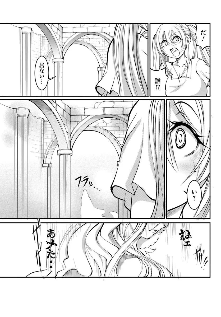 Kami No Daikousha (Jishou) - Subete Wa Ano Okata No Oshimesu Mama Ni... To Iimakuttetara Hiku Ni Hikenaku Natta - Chapter 8.1 - Page 3